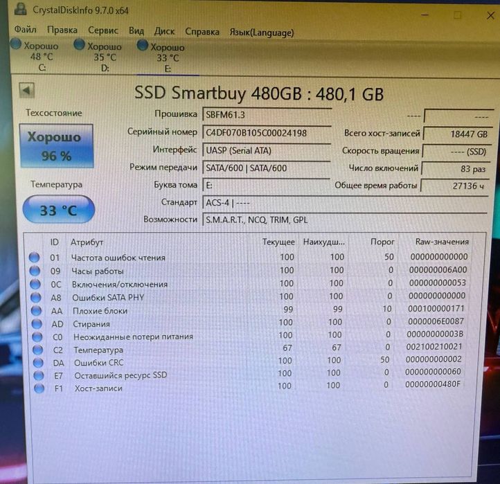 SSD 480Gb Smartbuy