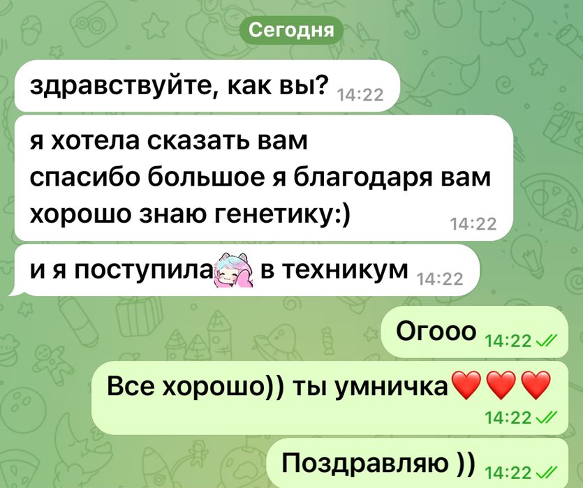 Репетитор химии и биологии