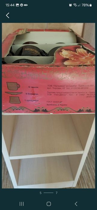 Продам Сервиз чайный