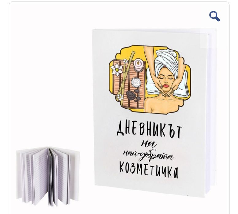 Дневници тематични