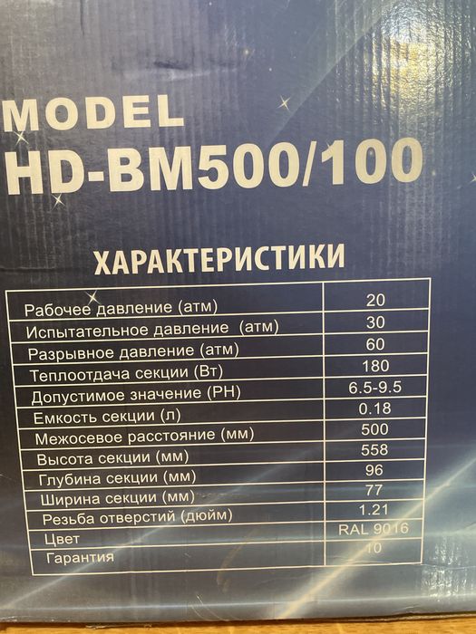 Радиаторы Plumberg Биметаллические 10 секции