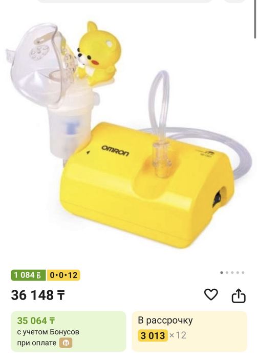 Ингалятор компрессорный Omron