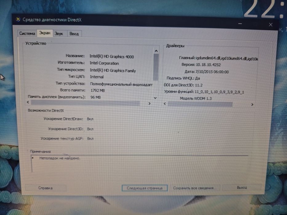 Подам ноутбук СРОЧНО