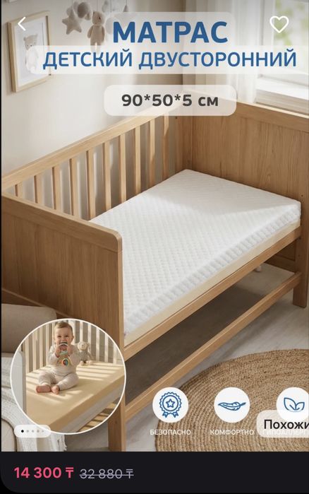 Детский  матрас