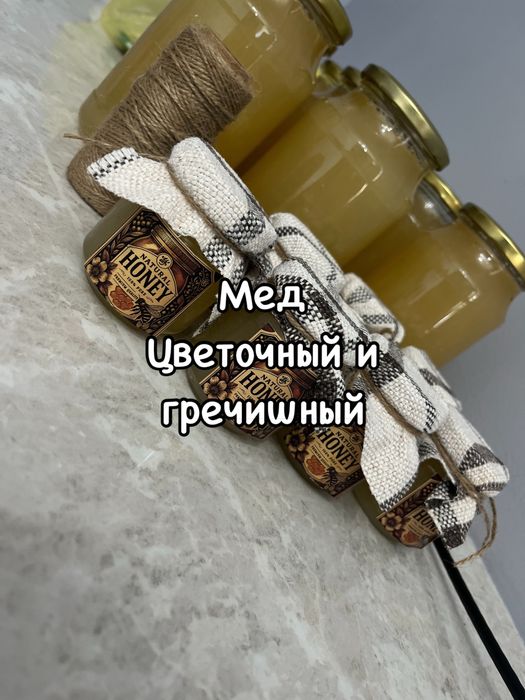 Мед по акции и подарком