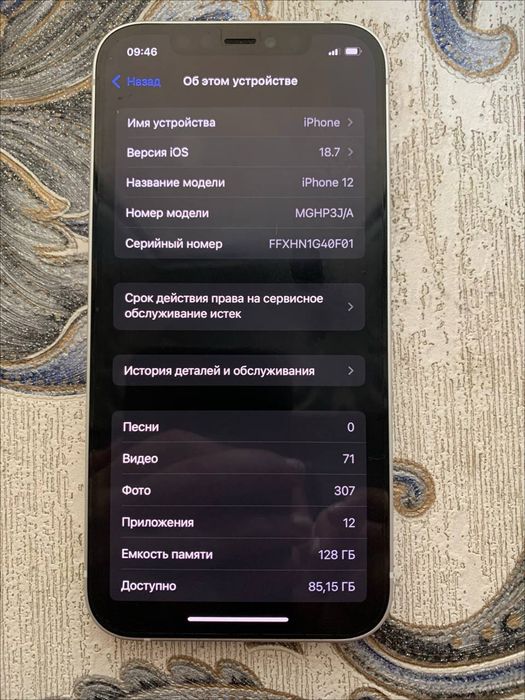 iphone 12 xotira 128 yomkst 85