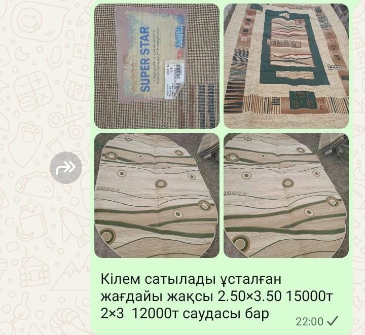Продается  ковер