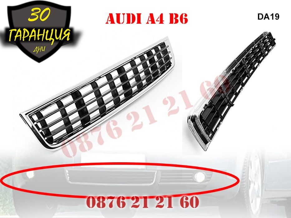 Тунинг Решетка Халогени AUDI A4 B6 Предна Броня Решетки Ауди А4 Б6