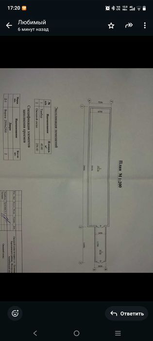 Овощехранилище подземного типа.