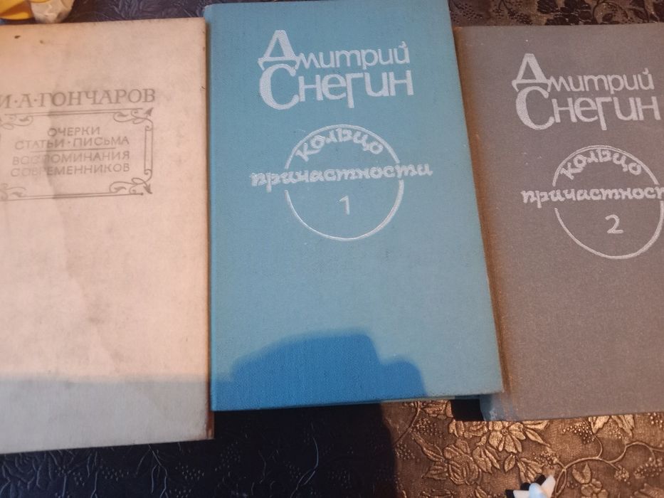 Набор из трех книг