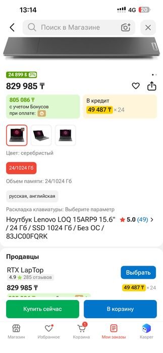 Продам Ноутбук Lenovo LOQ