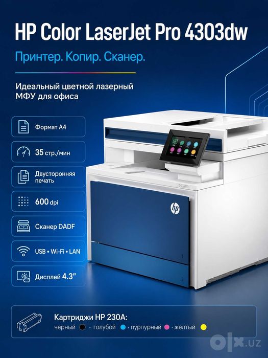 Новый Цветной Лазерный МФУ HP Color LaserJet Pro 4303dw  МФУ 3 в 1