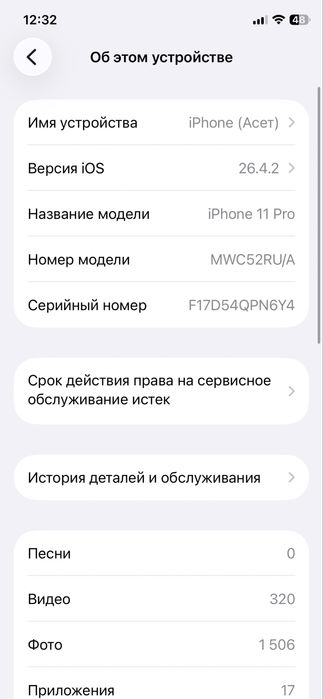 iphone 11 pro 64 g