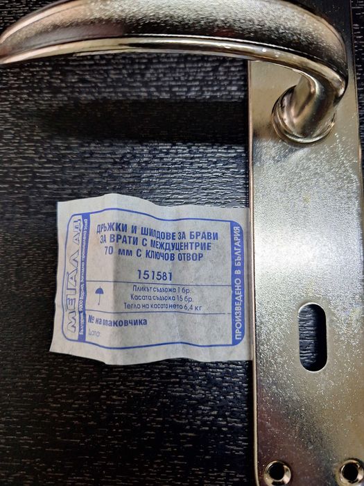 Дръжка за врата  на МЕТАЛ