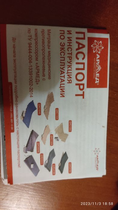 Матрац противопролежневый