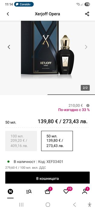 ПАРФЮМ Xerjoff Opera 30 ml