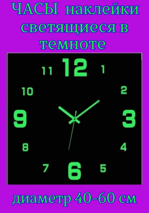 Часы настенные бесшумные