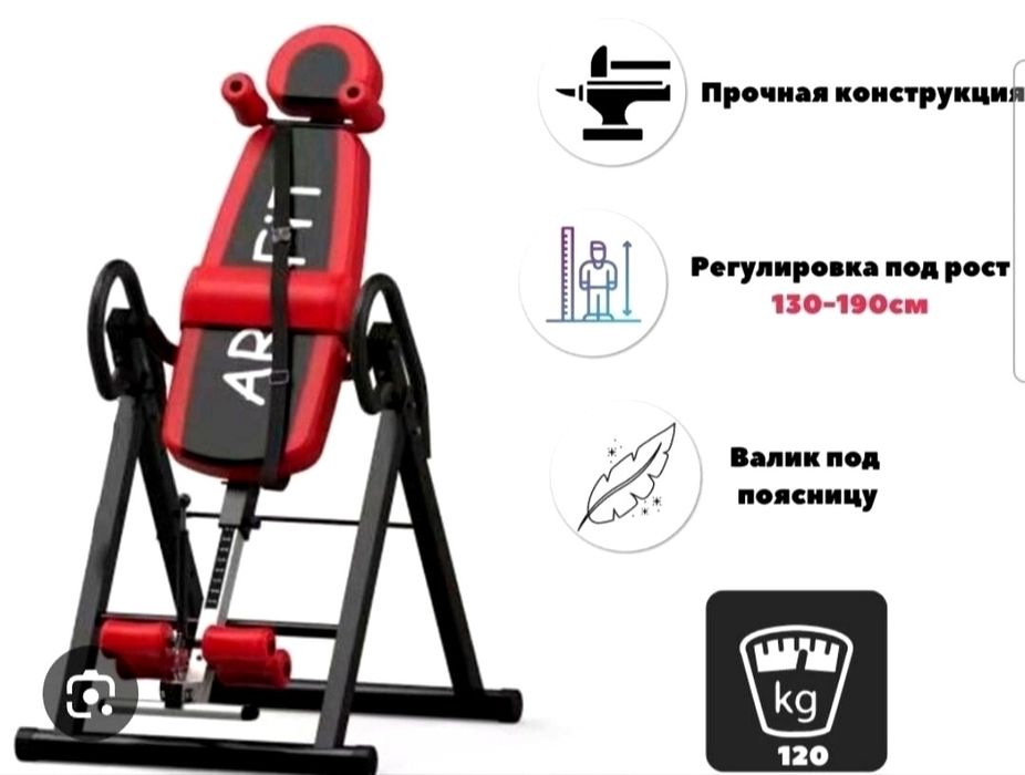 Тренажёр для занятий ИНВЕРСИОННОЙ  терапии