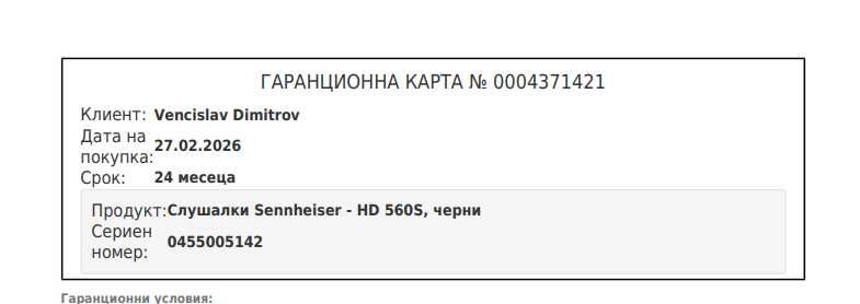 Слушалки Sennheiser HD560S + микрофон Sennheiser HD500 BAM