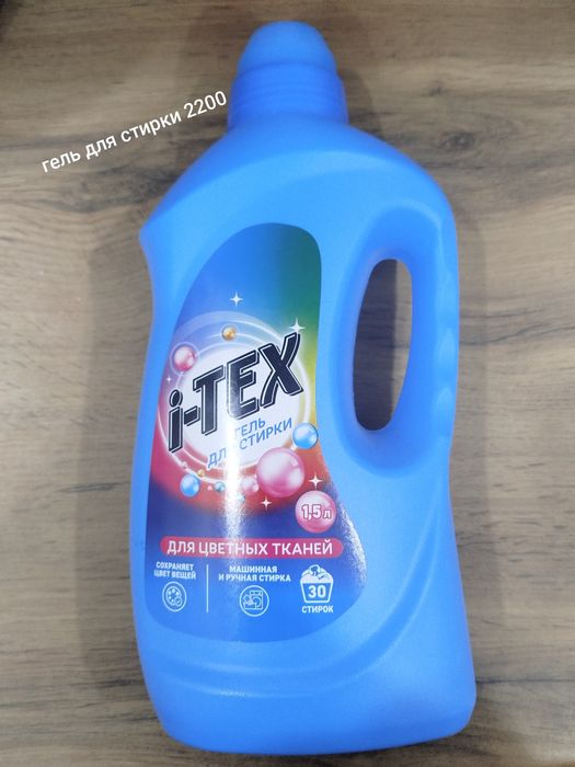 Бытовая химия для дома.