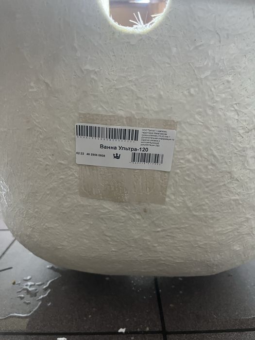 Ванна 120см Тритон