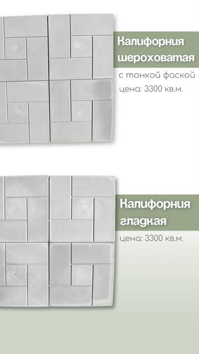 Продается Тротуарная плитка/Поребрик