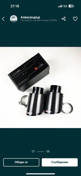 Спортни накрайници