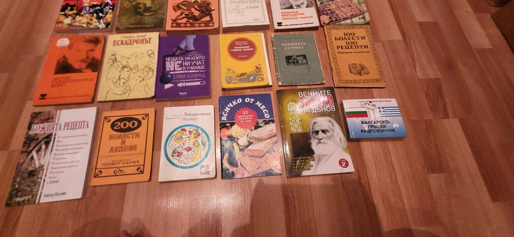 Книги За Ценители