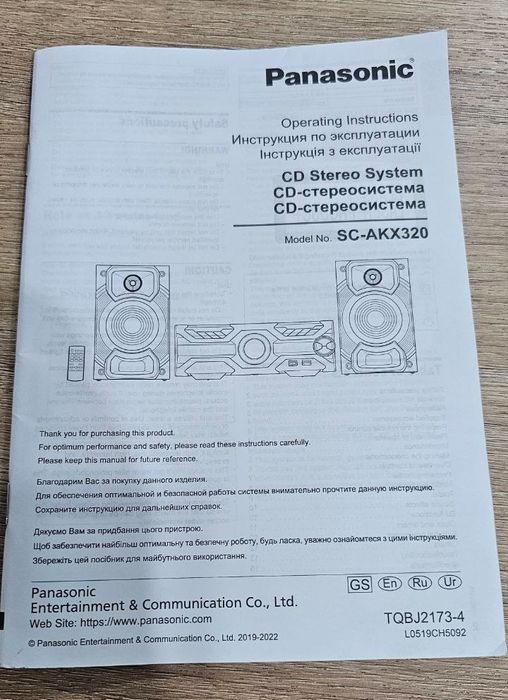 Музыкальный центр