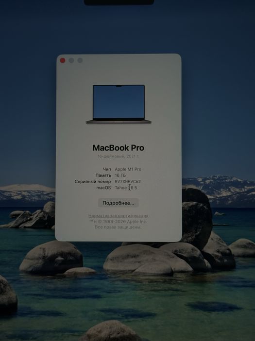 Macbook Pro 16 M1 Pro 16/1024GB
