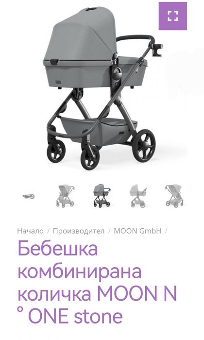 Комбинирана бебешка количка MOON