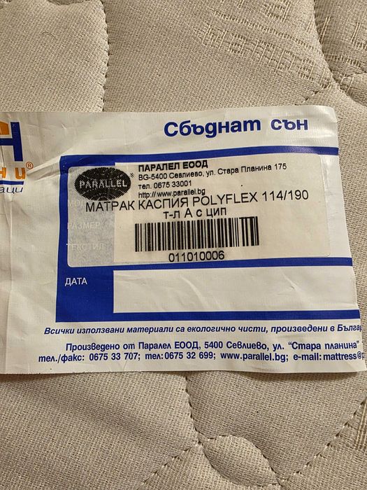 Легла +матраци нани