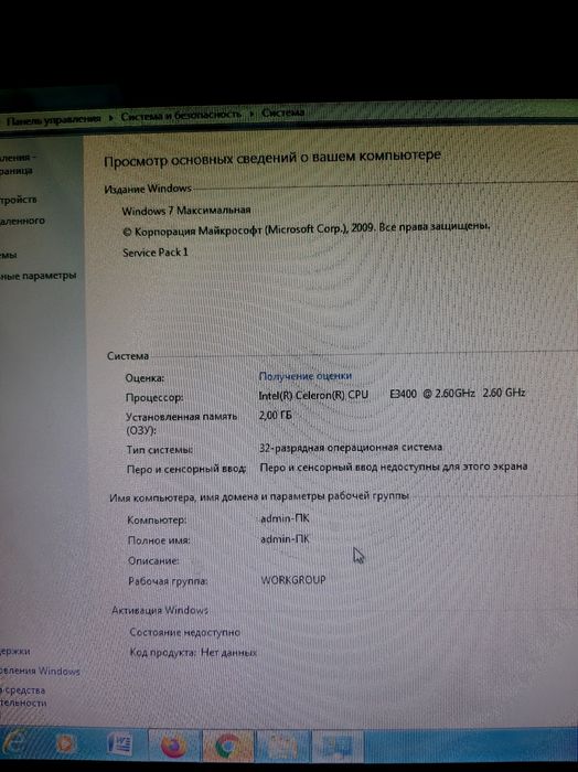 Продается Компьютер