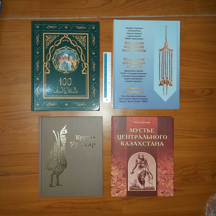 Кітаптар! Книги! Букинист