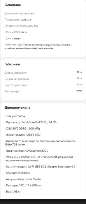 макбук Apple