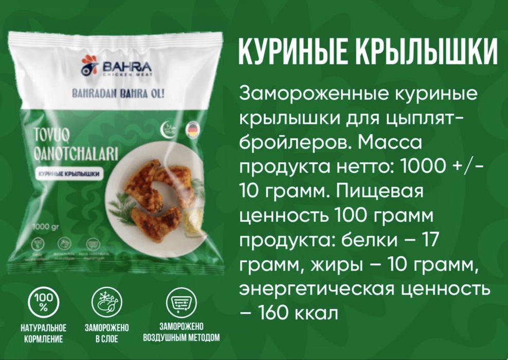 Голен стрипсы, куриное мясо