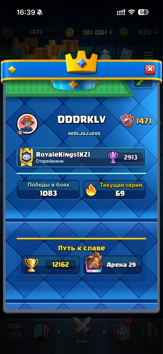 Продам аккаунт Clash royale