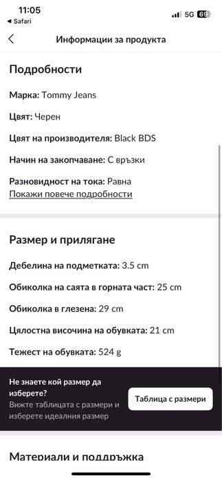 Боти Tommy Jeans