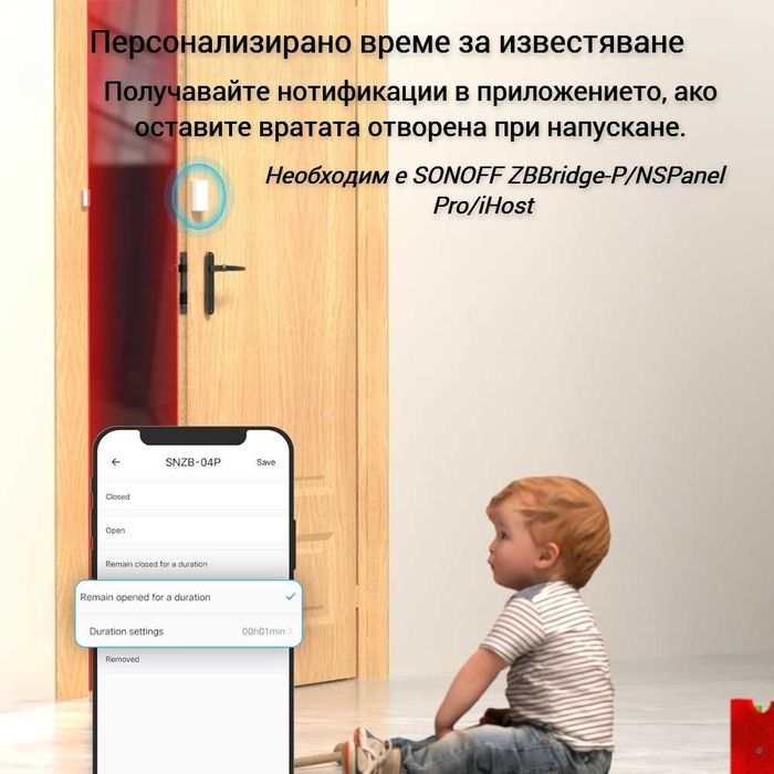 SONOFF SNZB-04P – Zigbee Сензор за врати и прозорци