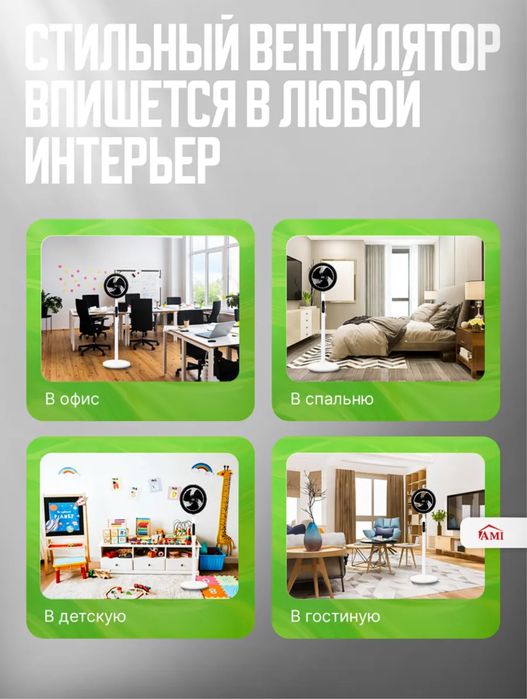 Вентилятор с пультом