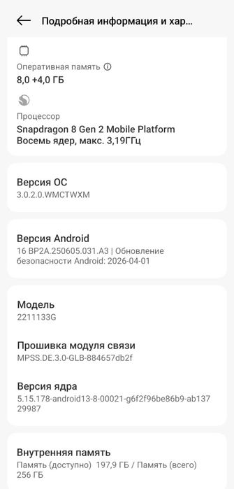 Xiaomi 13 256 gb