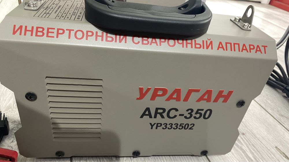 Сварочный аппарат Ураган 350Ампер
