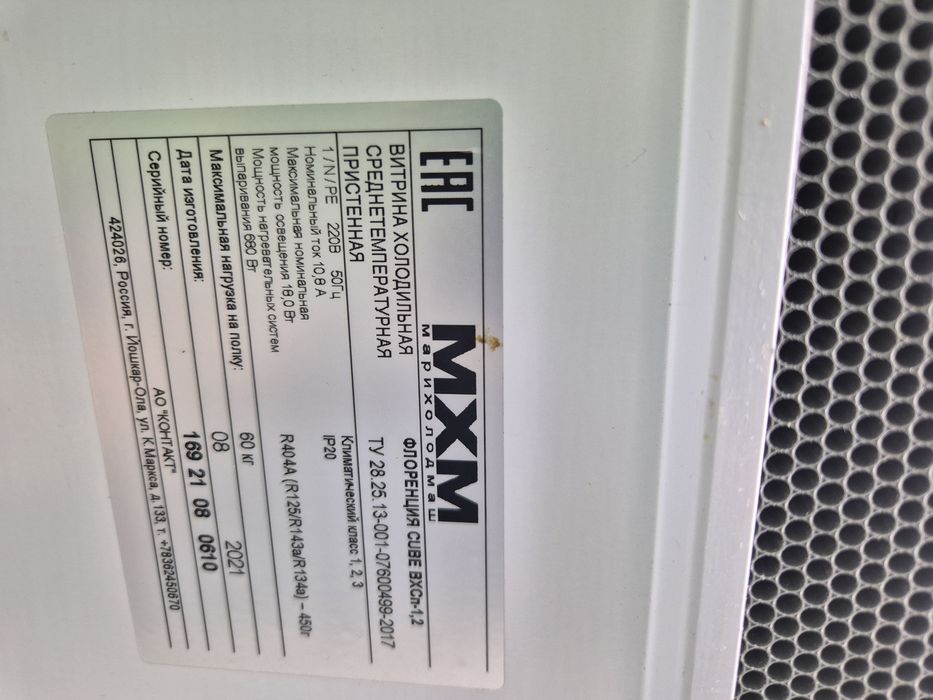 Витринный холодильник