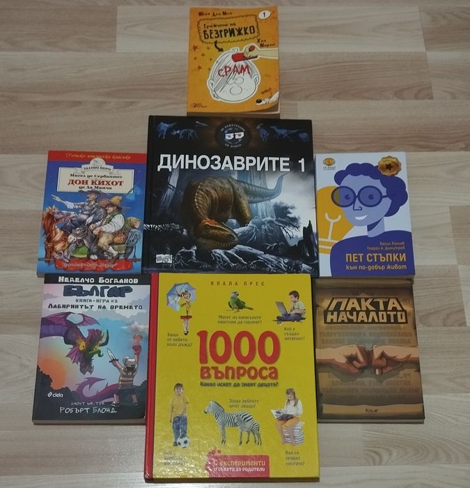 Книги за забавления