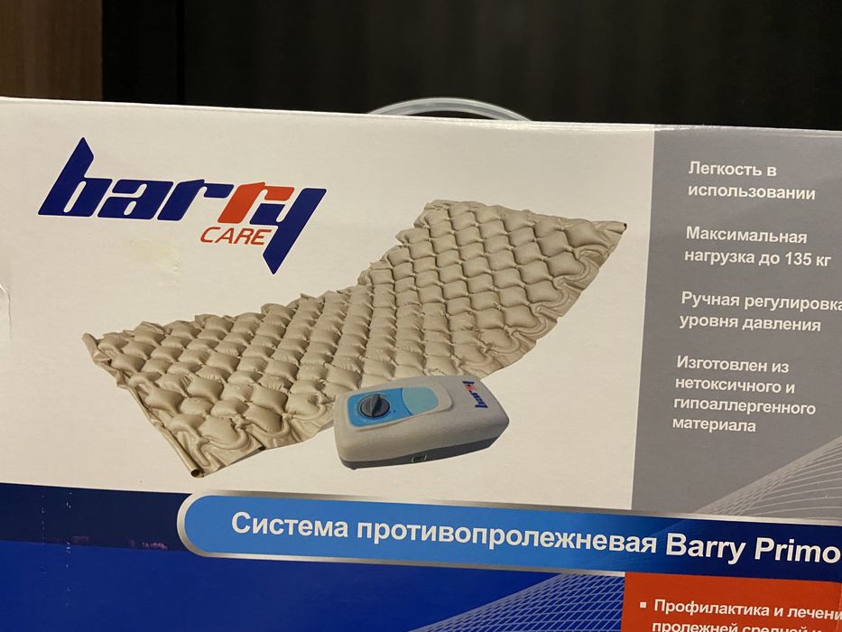 Система противопролежневая Barry Primo