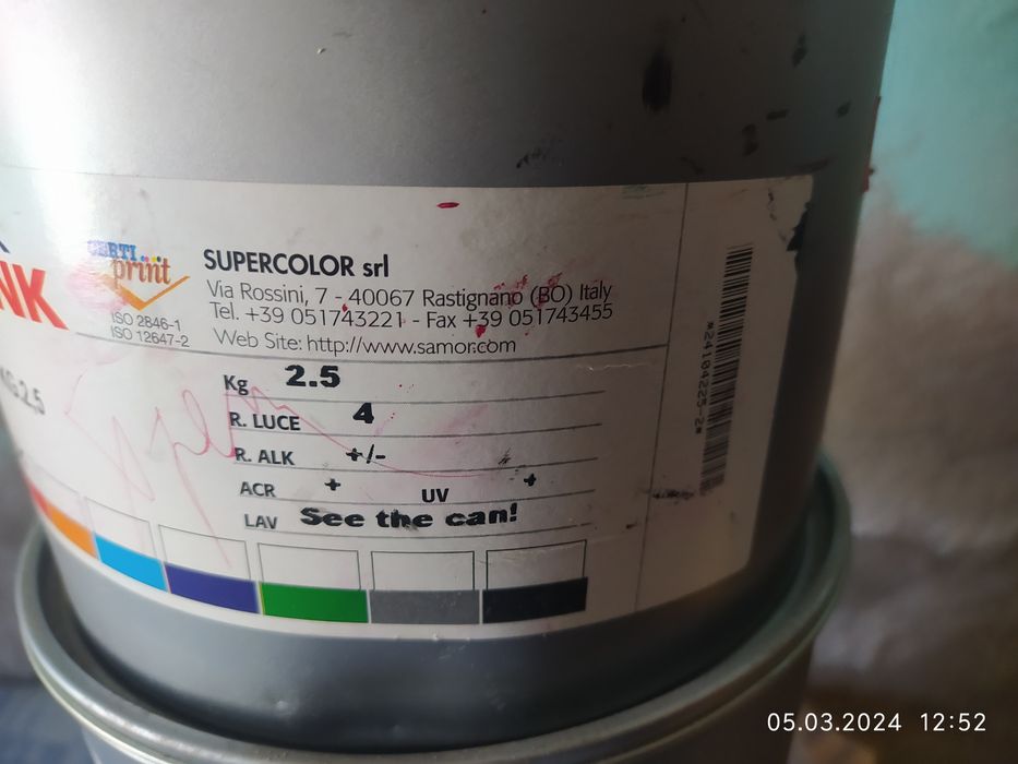 Продам краску полиграфическую