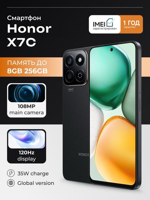 Honor X7c 8/256 черный/кора