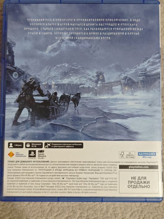 Диск GOW: ragnarok,для пс5