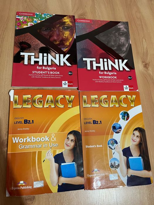 Учебници и учебни тетрадки 11 и 12 клас