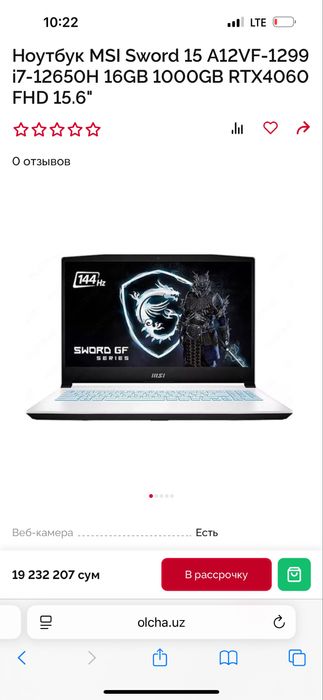 MSI SWORD 15 i7-12gen RTX 4060 8gb, 1TB SSD, 16 gb ОЗУ